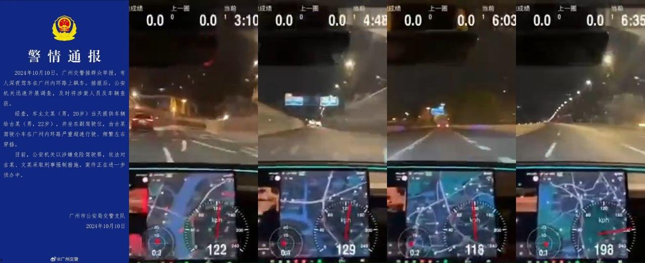 广州飙车党狂飙207码拍视频炫耀！结果嘚瑟过头，被交警请去喝茶，不作不死的教科书级翻车！-10