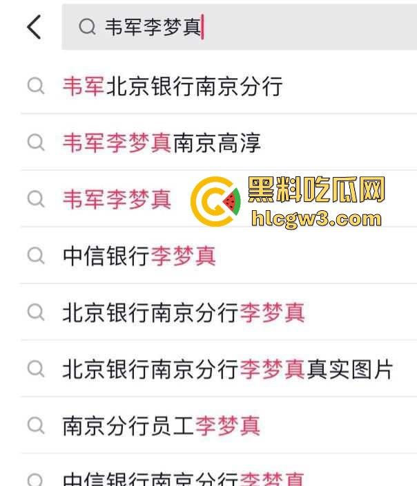 北京银行南京分行高管【韦军】职务之便搞下属 出轨中信银行性感小三【李梦真】 原配怒曝床上视频！-1