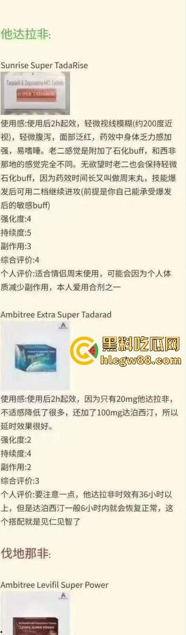 肉身试药！测评市面上所有版本的伟哥，帮瓜友们挑选出最好的，但也辛苦了嫂子了默默的抗下所有。-2