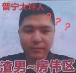 广东梅州 渣男房伟区出轨邻居  原配张罗打鼓欢迎小三张若琳 防火防盗房伟区 有妻如此 夫复何求-3