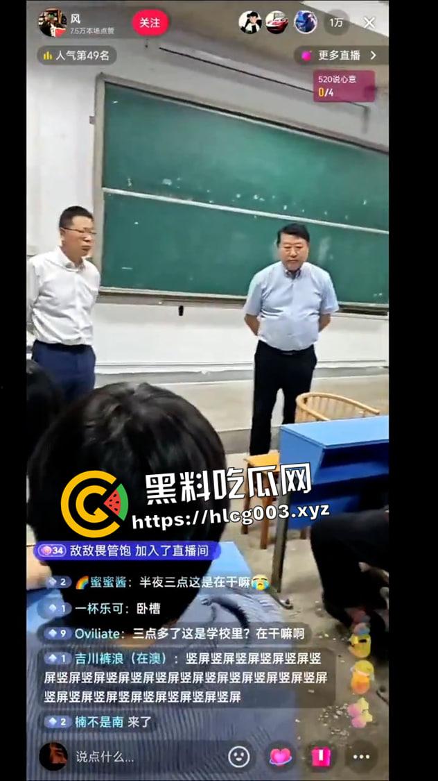 安徽大学江淮学院又爆大瓜！凌晨三点与校方开会现场直播 爆料被警察围堵群殴 直播被掐断 完整视频流出-2