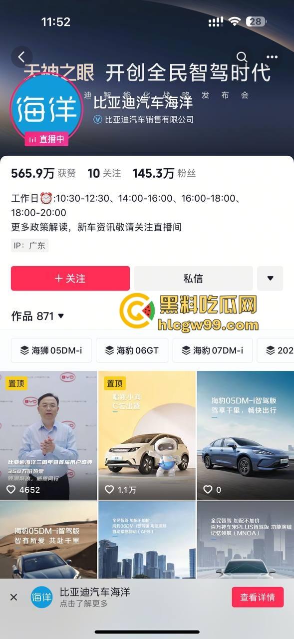 比亚迪海豹直播翻车，主播测试智能驾驶自动泊车，直接撞上车，吓得秒下播！比亚迪公关团队连夜上班？-1