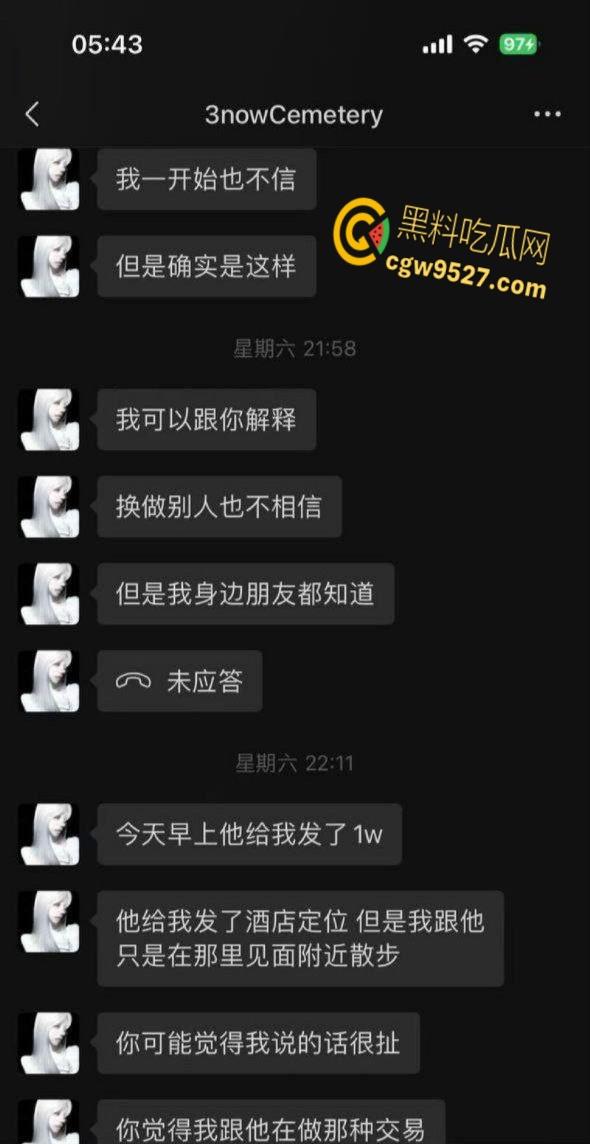 广东体育职业学院【吴熙然】，下海给男友戴绿帽，瞒着男友与金主私会，事后矢口否认还求复合 ！-5