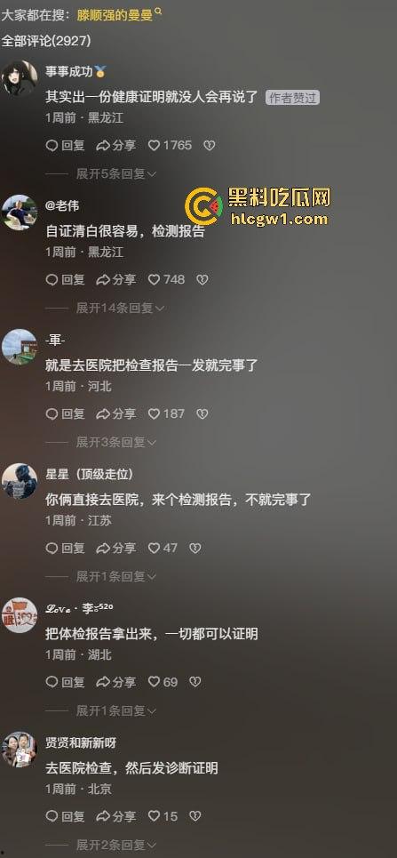 网红夫妇【藤曼夫妇】疑患传染病！哈尔滨多家饭店销毁餐具，文旅宣传一夜崩盘，夫妻检查竟跑口腔科！-6