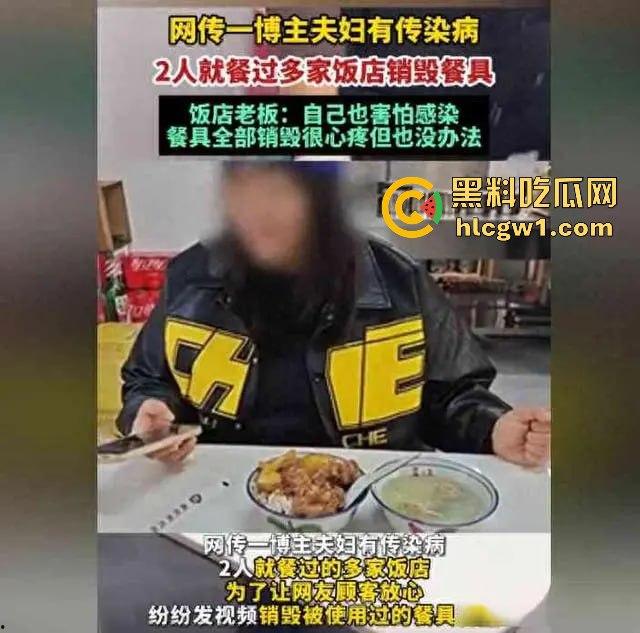 网红夫妇【藤曼夫妇】疑患传染病！哈尔滨多家饭店销毁餐具，文旅宣传一夜崩盘，夫妻检查竟跑口腔科！-18