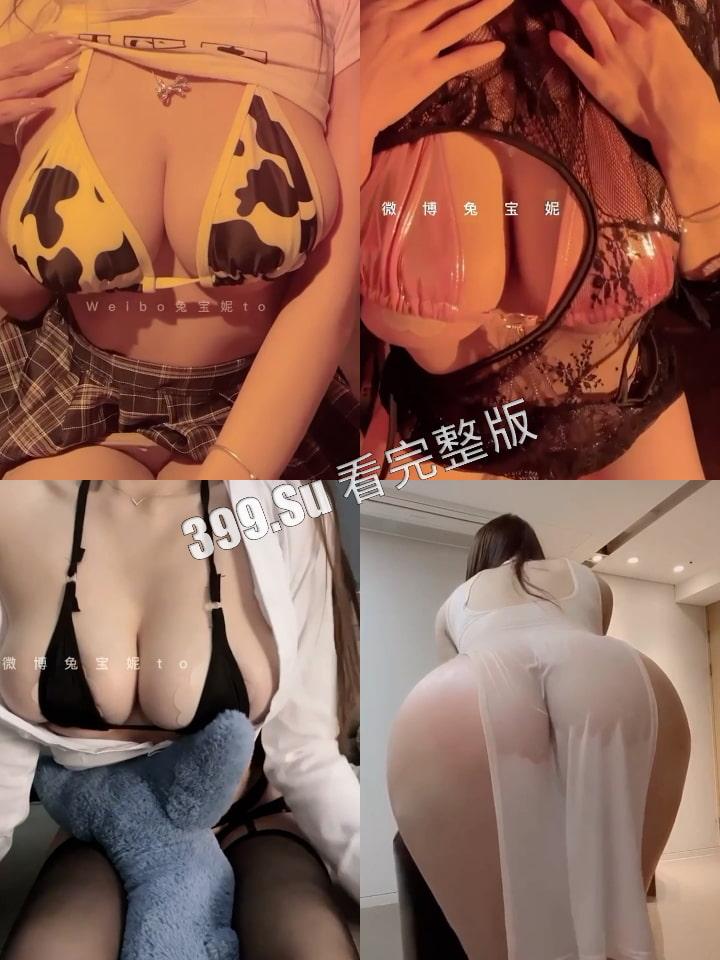抖音微密圈  兔宝妮to 巨乳美臀网红 童颜骚舞 VIP福利 180部超大合集-6