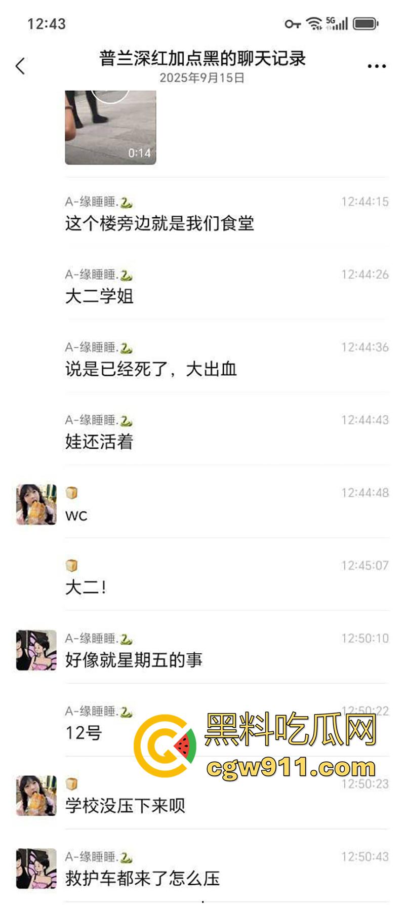 甘肃农业职业技术学院，女大学生宿舍分娩，遭大出血以及送医，做爱欢乐多，生子险送命啊！-1