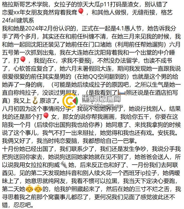 英国格拉斯哥艺术学院24fall建筑系女同,恋爱期间多次出轨约炮 无缝衔接 惊天大瓜曝光流出!-1