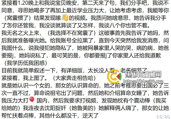 英国格拉斯哥艺术学院24fall建筑系女同,恋爱期间多次出轨约炮 无缝衔接 惊天大瓜曝光流出!-2
