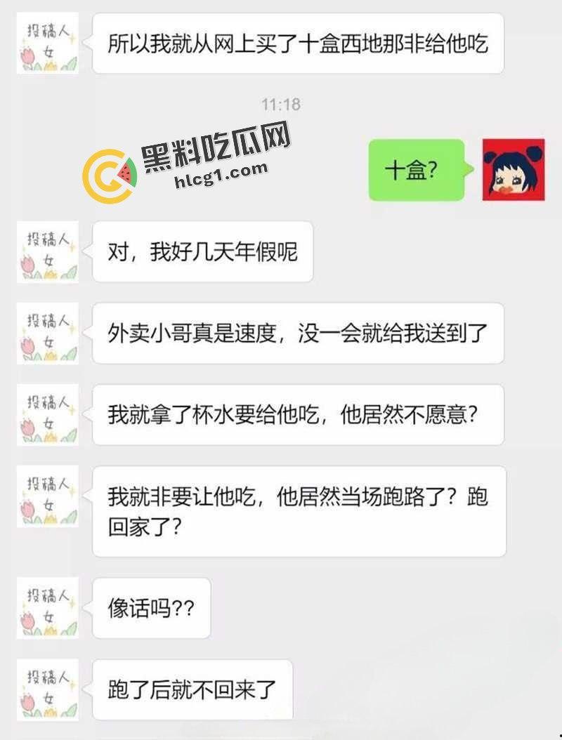 抖音健身马拉松模特教练 华思柚 想榨干网恋小白脸 购下十盒西地那非伟哥 和闺蜜吐槽反被闺蜜曝光-7