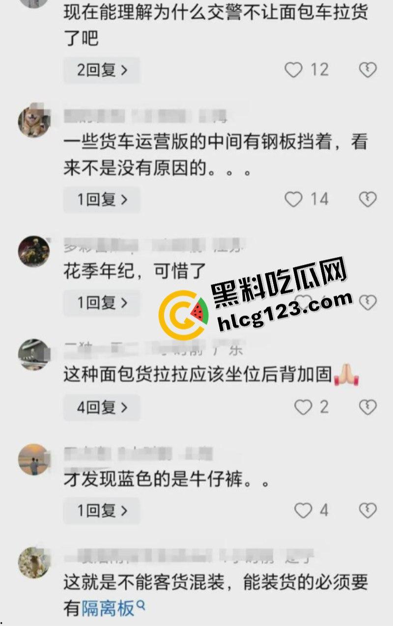 太惨了！面包车“人货混装”追尾，副驾驶女人没了！-2