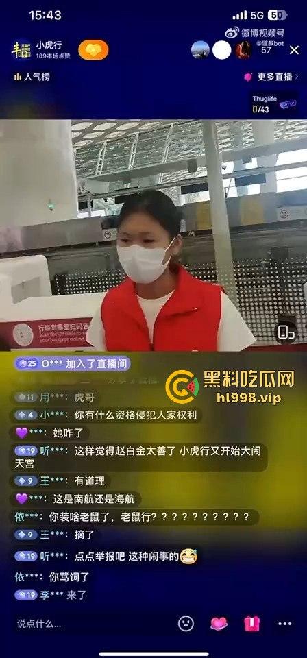 抖音网红【小虎行】酒后闹事，深圳宝安机场强迫志愿者摘口罩，扬言动手被拘！-4