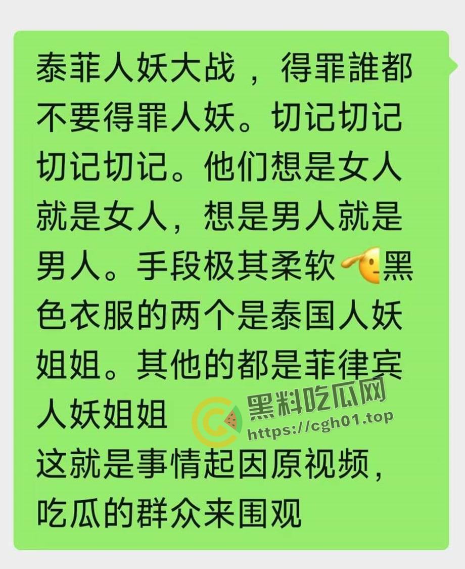 泰国爆发泰菲人妖大战!警察都拦不住 打到屌和奶子都乱飞 最后泰国人妖大胜 现场视频曝光-1