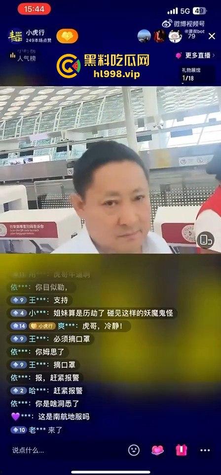 抖音网红【小虎行】酒后闹事，深圳宝安机场强迫志愿者摘口罩，扬言动手被拘！-7