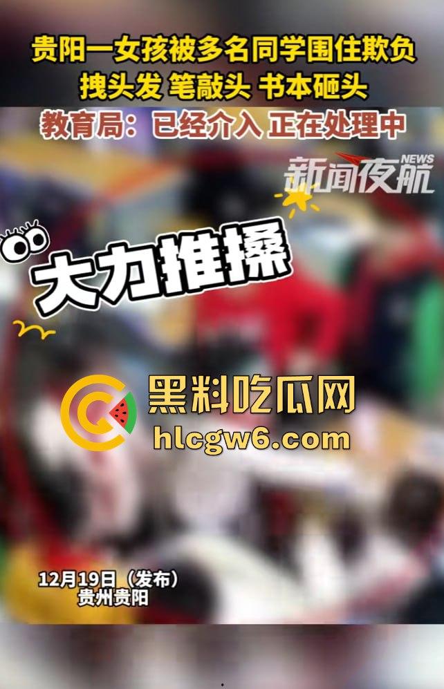 贵阳实验小学视而不见的霸凌现场，男孩暴力大吼，女孩干呕，老师冷漠得让人寒心！-4