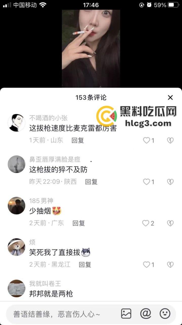 抖音主播直播中竟爆惊人“枪击案”!水友直播连麦打飞机,呻吟声引爆直播间-4