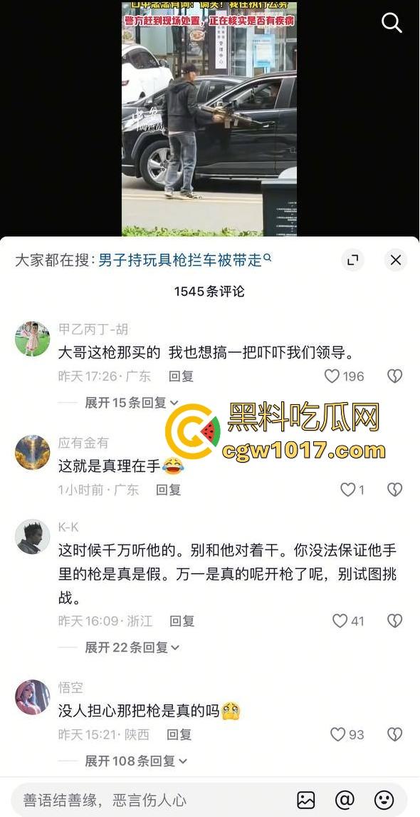惠安男子拿把玩具枪当路霸，马路中央举起AK对过往车辆拦停，嘴里喊着执行公务，手中的枪发出音响笑死！-1