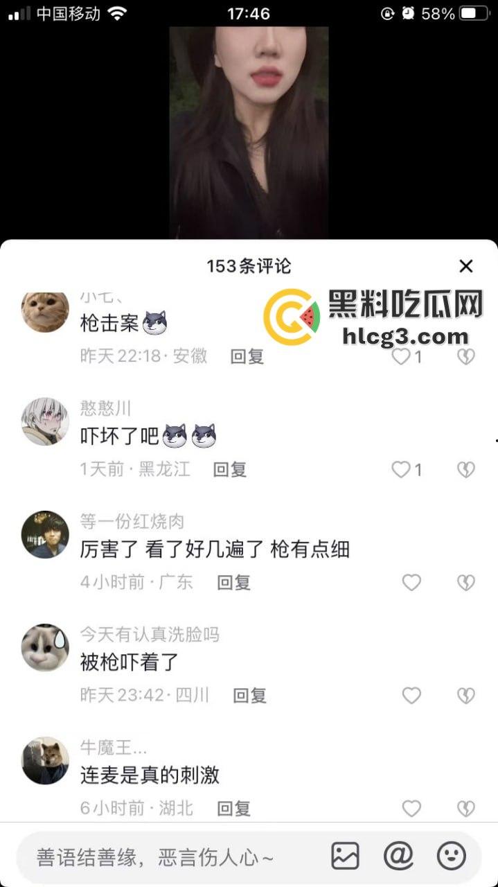 抖音主播直播中竟爆惊人“枪击案”!水友直播连麦打飞机,呻吟声引爆直播间-8