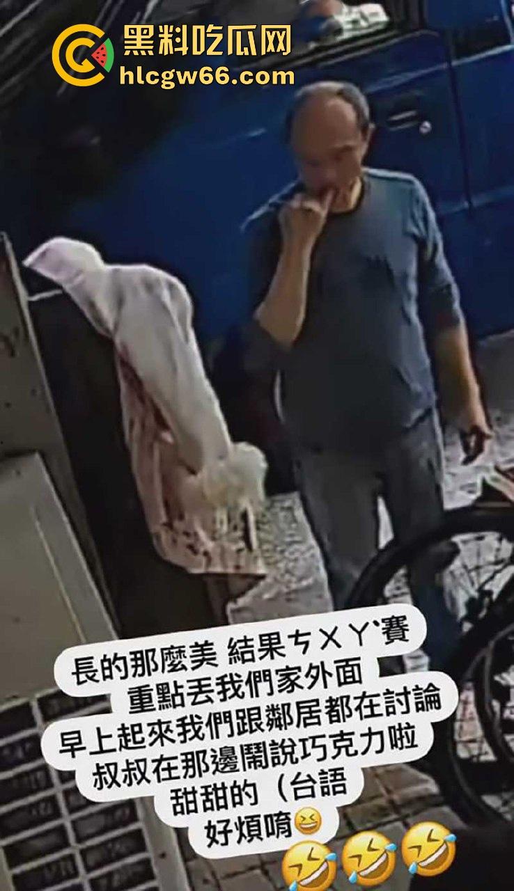 台湾小仙女拉完屎用外套擦屁股 不知情大爷路过后 用手指沾完吃了好几口 说是巧克力甜甜的！太TM猎奇了！-8