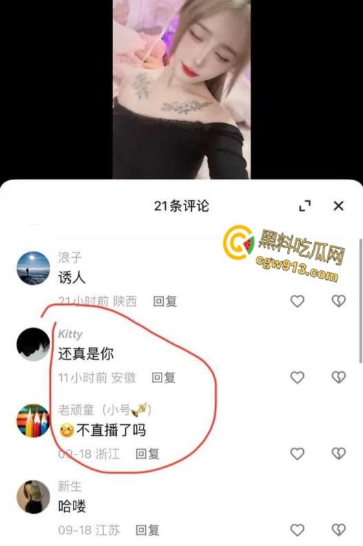 快手纹身网红【谈梦】，万人心中的纯欲少女，想变凤凰却变成了野鸡，勾引富二代却被随手曝光抛弃！-2