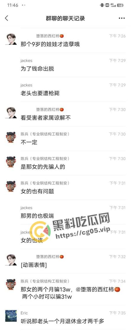 重庆天长地久舞厅 老头怒杀舞女 当场死亡 据传骗了老头十三万 最新现场画面曝光-4