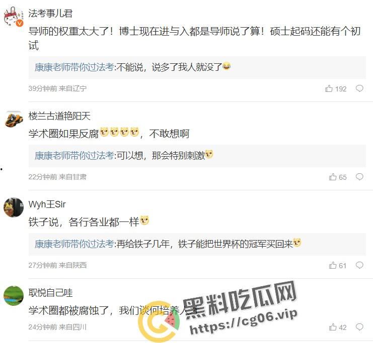 微博连续撤热搜！华中农业大学【黄飞若】教授学术作假被学生按血手印联名举报 学术圈震惊-15