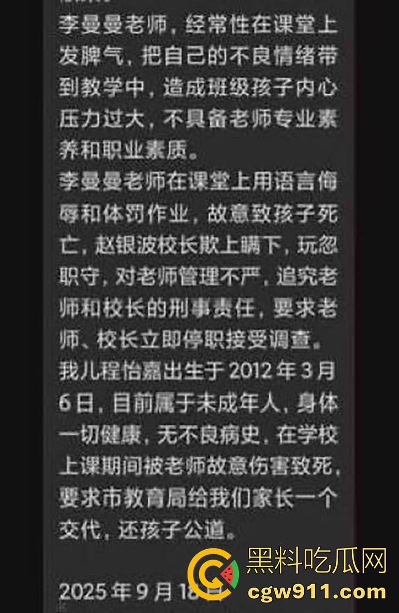 河南省洛阳市三山学校，八年级学生【程怡嘉】在校期间从四楼跳下，经抢救无效身亡！-3