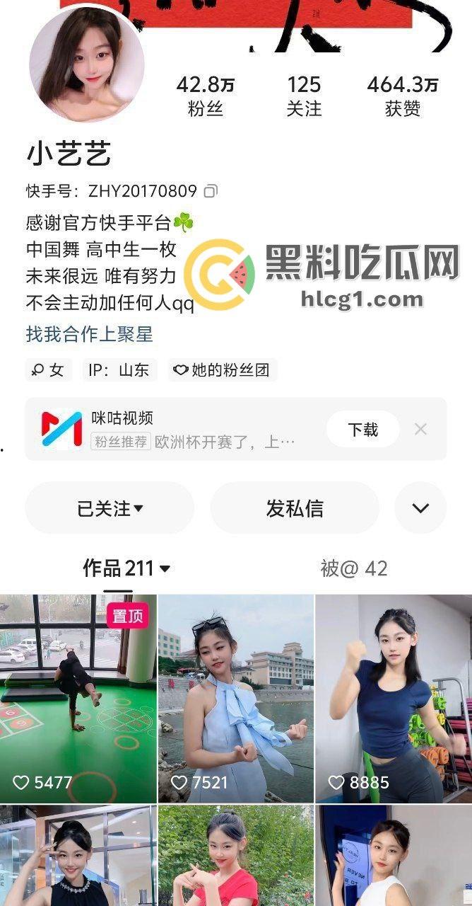 快手42万粉丝网红「小艺艺」定制裸舞视频外泄，摸奶抠逼骚舞卡点，大秀一字马！-1