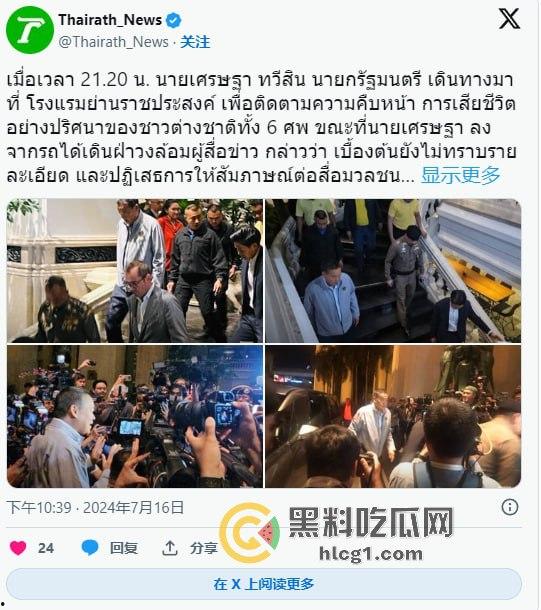 曼谷酒店枪击案，酒店内6名越南人神秘死亡，泰国首相赛塔亲临现场，枪击案变投毒惊天反转-1