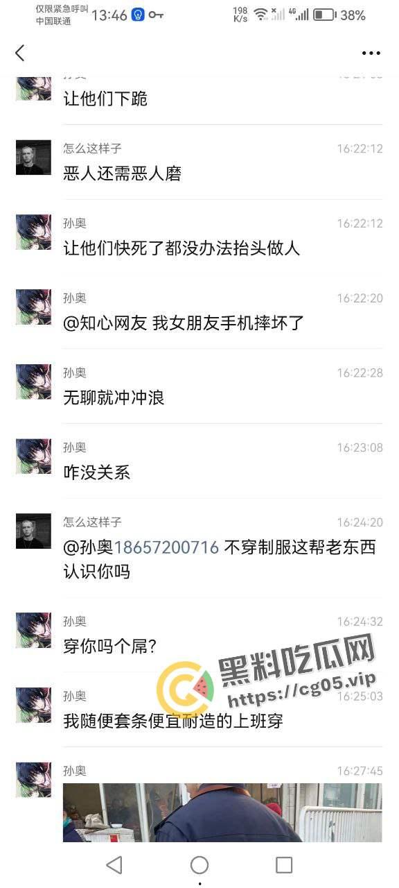 曝光畜生！名为【孙奥】的城管义工在浙江湖州南浔区旧馆塘南农贸市场踩踏卖菜老人蔬菜 嚣张至极 声称曾抽打老人耳光并让其下跪  现个人信息全部曝光-6