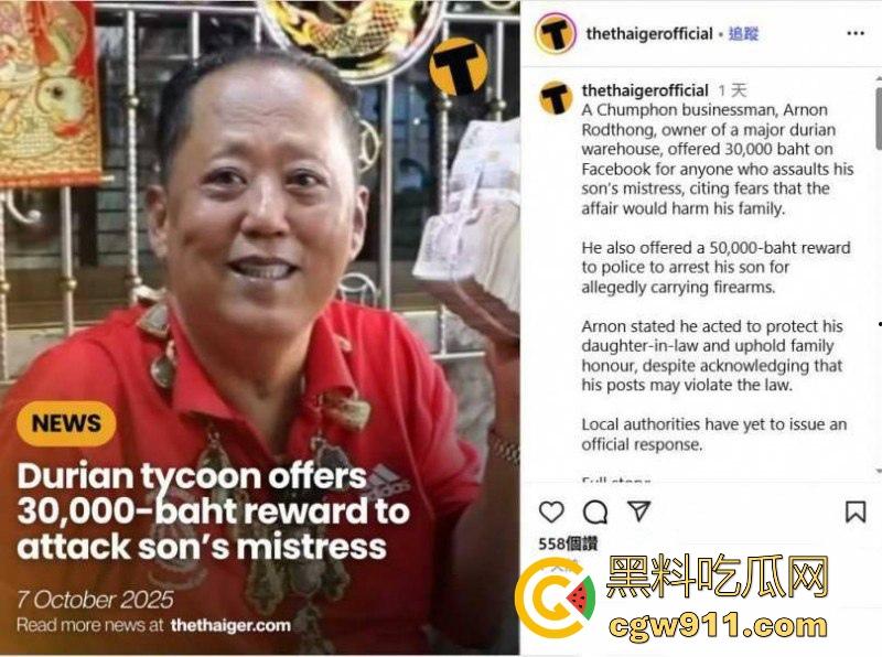 泰国榴莲富豪家门丑闻，儿子出轨后重金悬赏小三，得3万泰铢仅需一巴掌，折合人民币6500多元！-1