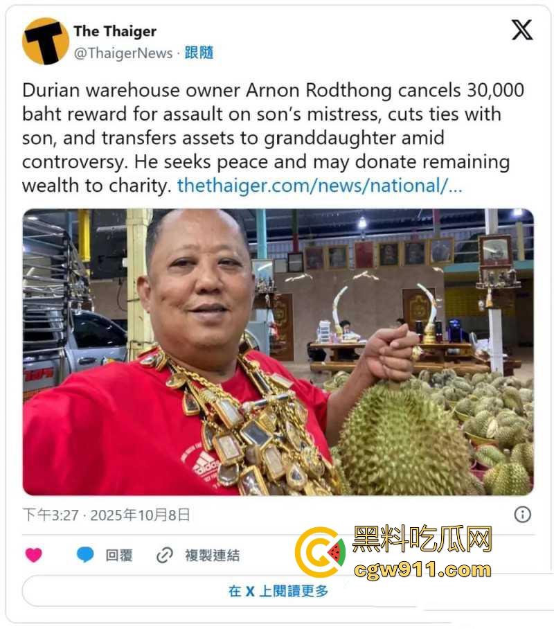 泰国榴莲富豪家门丑闻，儿子出轨后重金悬赏小三，得3万泰铢仅需一巴掌，折合人民币6500多元！-2