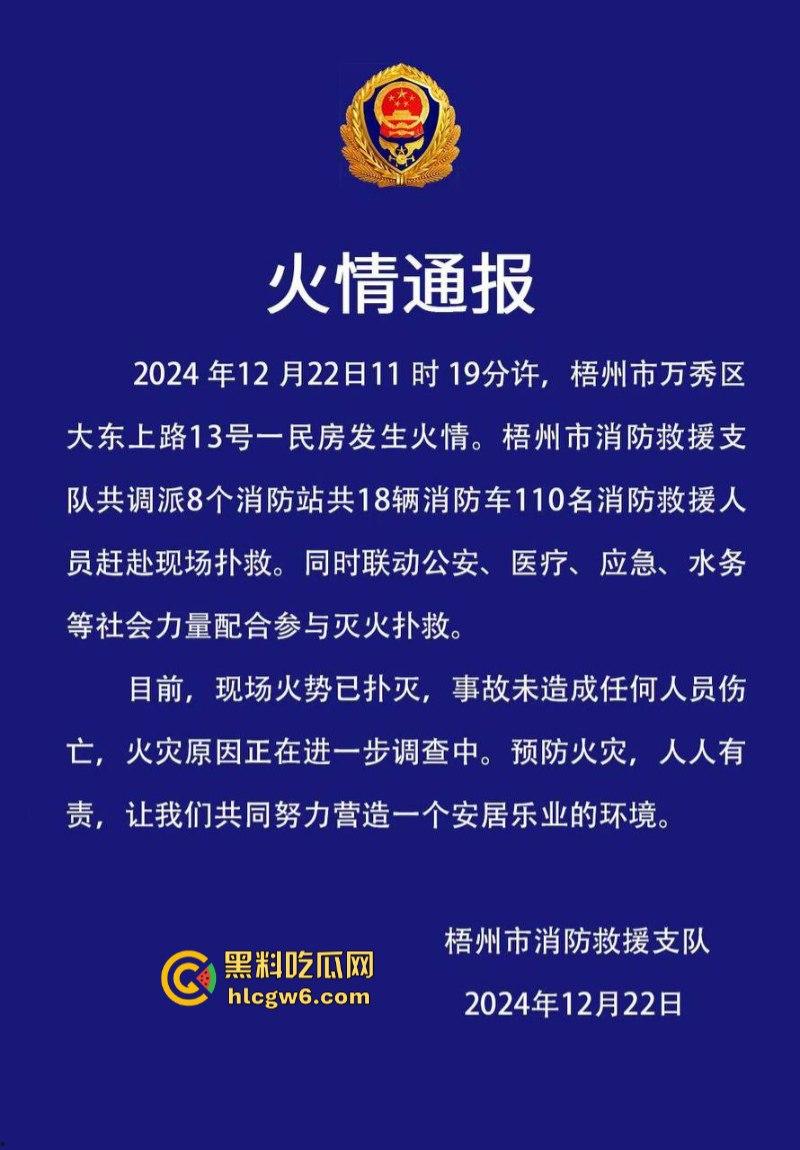 广西梧州老破旧民房突发大火！商铺楼房连串烧 现场黑烟弥漫 街口太窄进不去消防车也无奈-1