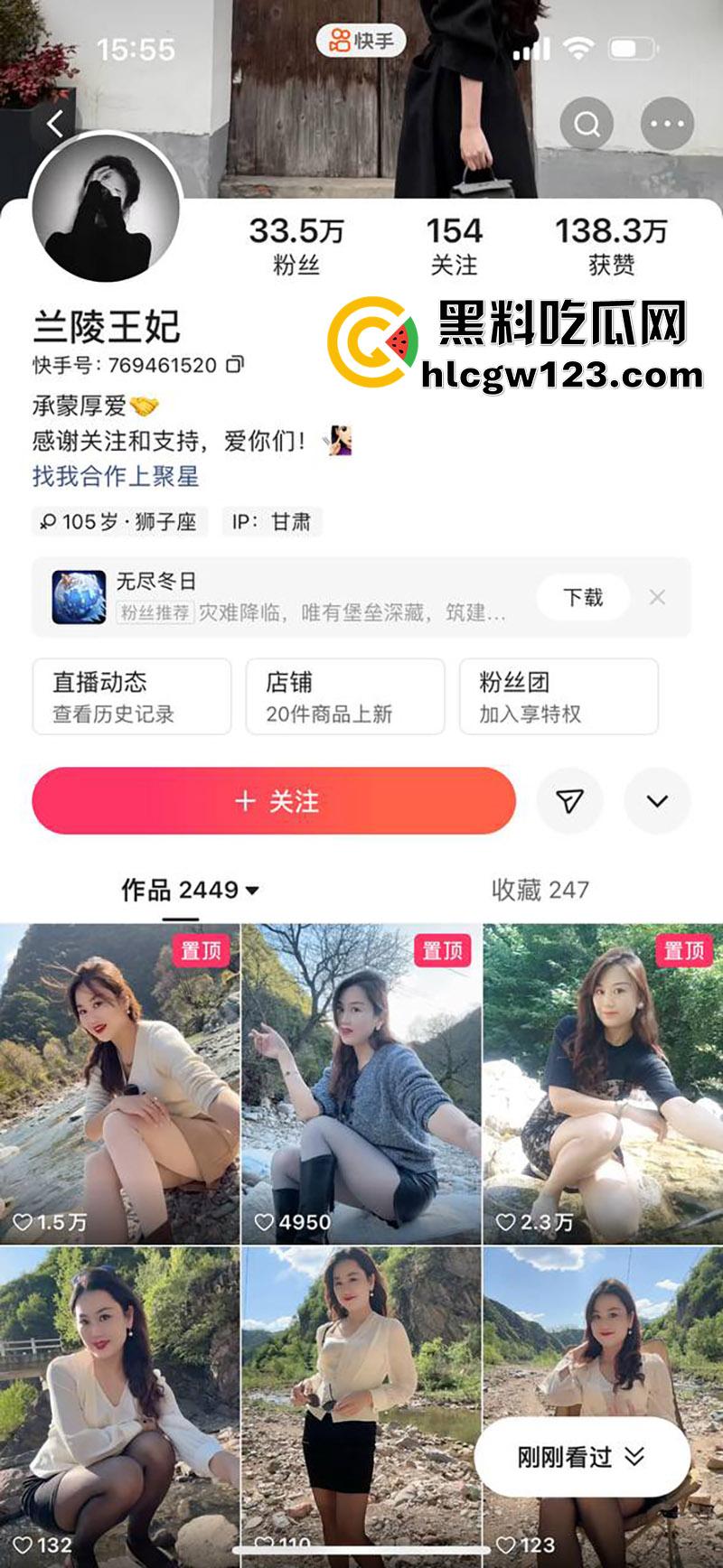 快手离婚骚妇【兰陵王妃】，骚劲十足的少妇人妻，穿丝袜自拍勾引大哥，约炮视频被流出！-1