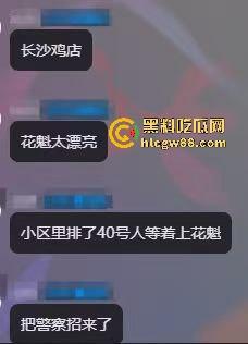 长沙玉兰路快餐花魁，日操百人逼都没合上，众人排队冲刺质量顶到爆，结果帽子叔叔来了一锅端！-2