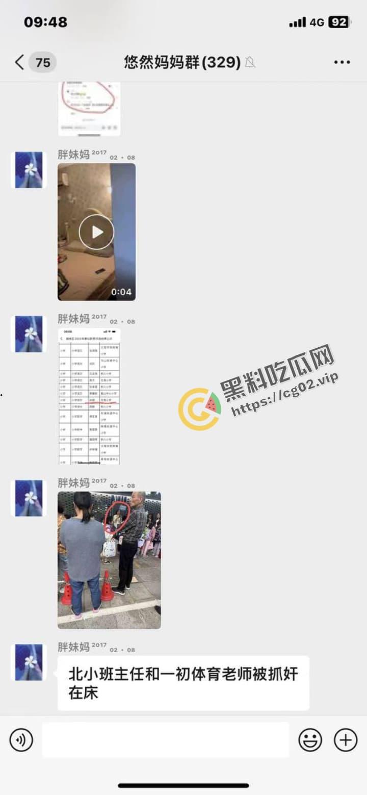 浙江绍兴 越城北海小学 班主任 已婚赵老师 第二次出轨依旧是体育老师 这次被其妻捉奸在房  爆赵老师家庭背景雄厚婚内多次出轨校内同事-3