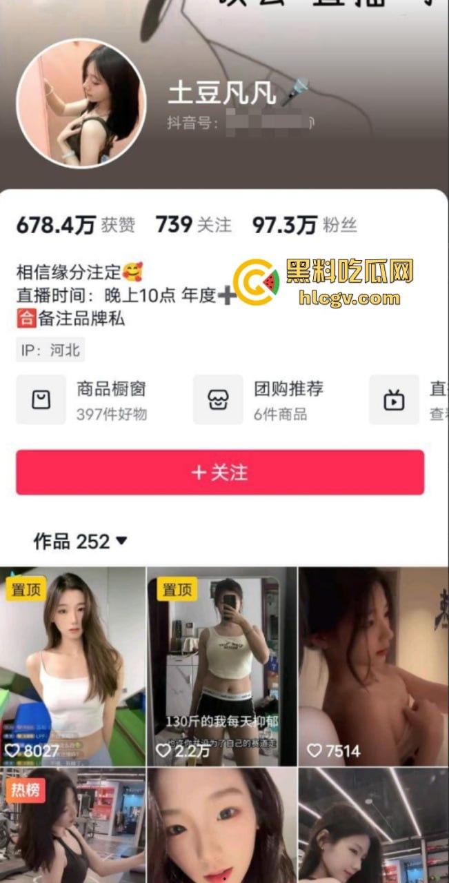 抖音网红【土豆凡凡】不雅视频流出 怼脸实拍口交肉棒还被其无套狂插-1