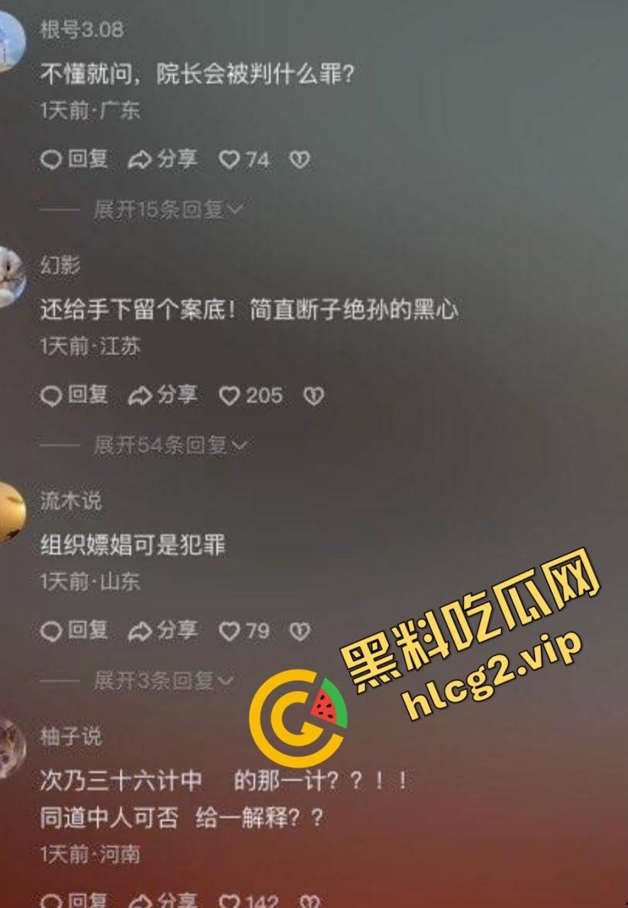 武汉中信设计院院长KTV团建集体嫖娼，事后院长自己举报自己操作绝了！-4