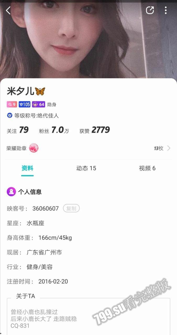 抖音网红 不是大叔 和 米夕儿 沙发在线直播啪啪 各种姿势花样爆操-4