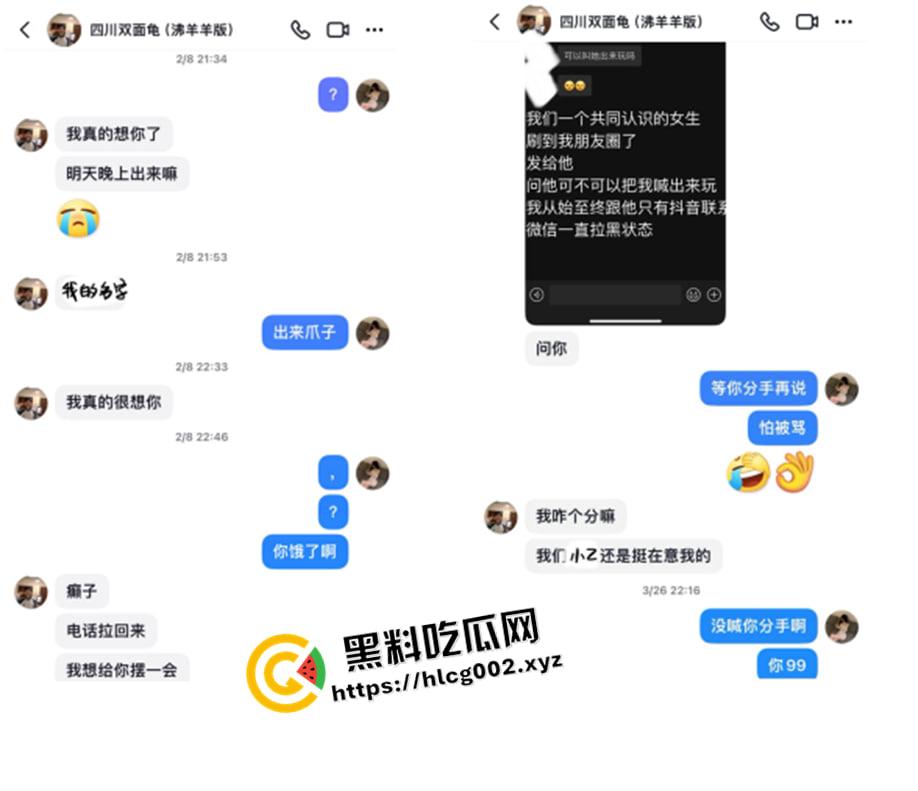 独家爆料！四川铁道职业学院渣男【张宏睿】混乱私生活遭曝光 疑似开房视频被流出-11
