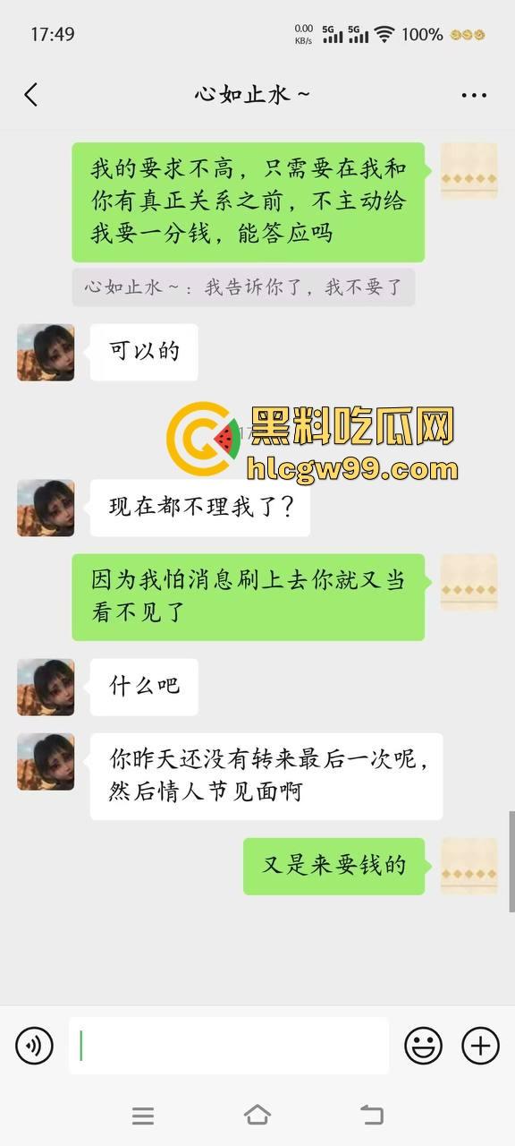 瓜友投稿！又当又立的反差婊【吴亦舒】出来卖还说自己很纯，瓜友怒报性爱视频流出。-8