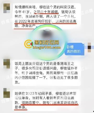 狗仔爆料宅男女神【柳岩】知三当三逼男友离婚后怀孕，新男友婚内出轨债务缠身-3