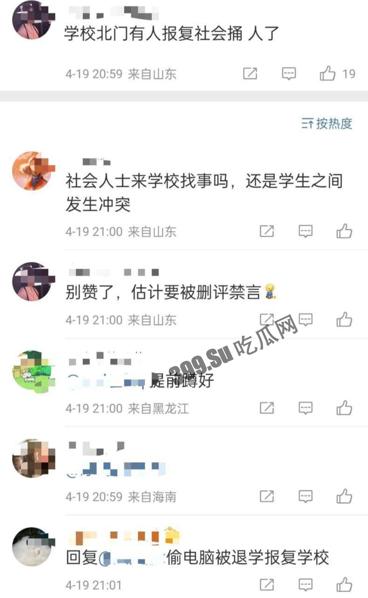 东科技大学，一位男同学因偷电脑被退学，心生怨恨产生 #报复心理，砍了7人，1死6伤（网传有精神分裂症）-4