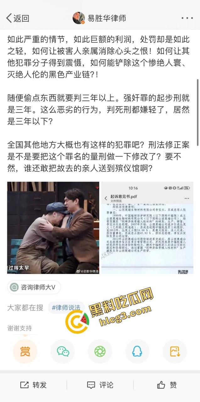 骇人听闻!山西某医药公司联合各地殡仪馆盗卖数千具遗体的大案为何长时间未曝光?揭秘背后的惊天秘密!-1