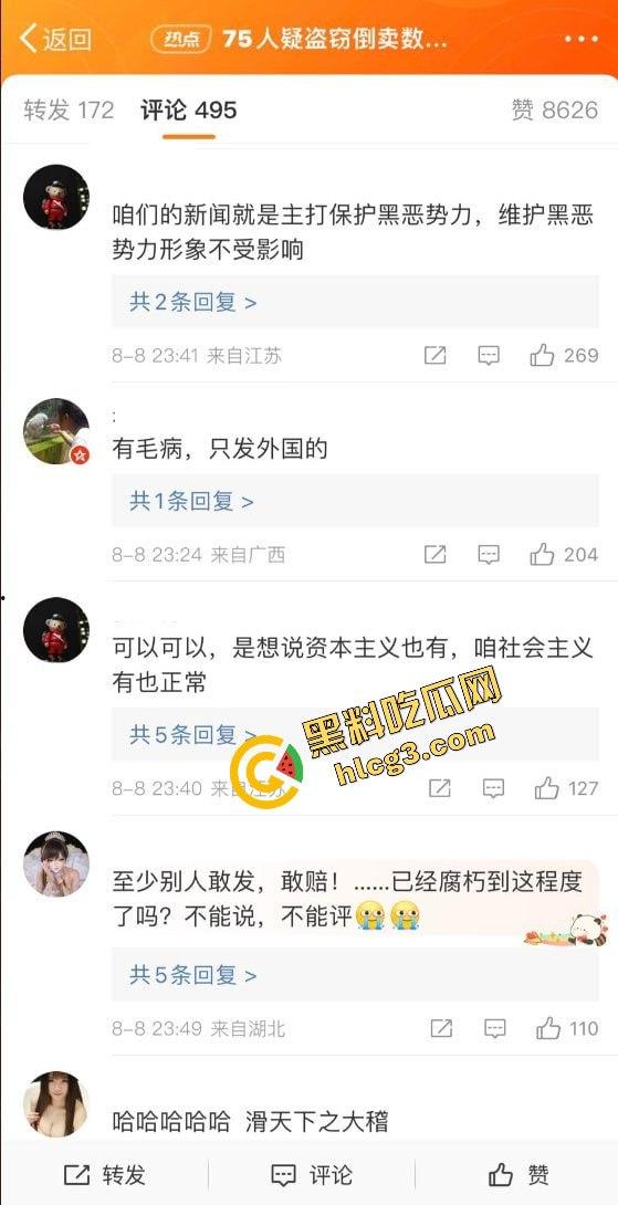 骇人听闻!山西某医药公司联合各地殡仪馆盗卖数千具遗体的大案为何长时间未曝光?揭秘背后的惊天秘密!-7