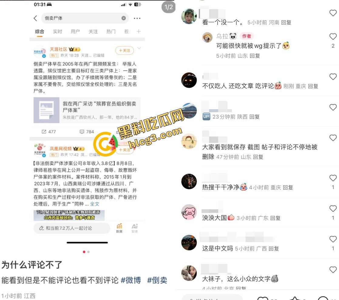 骇人听闻!山西某医药公司联合各地殡仪馆盗卖数千具遗体的大案为何长时间未曝光?揭秘背后的惊天秘密!-8