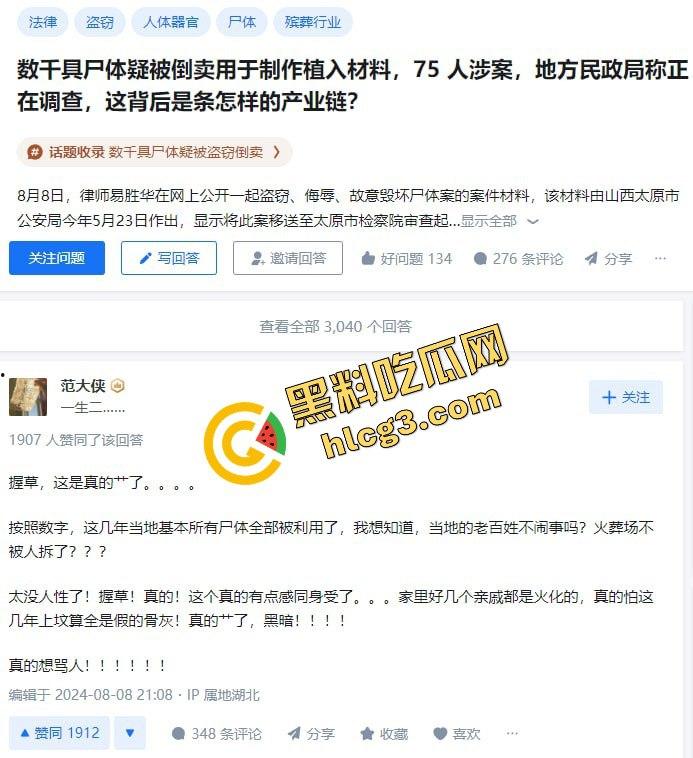 骇人听闻!山西某医药公司联合各地殡仪馆盗卖数千具遗体的大案为何长时间未曝光?揭秘背后的惊天秘密!-9