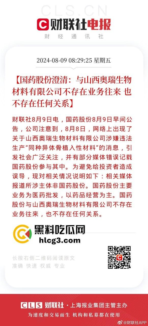 骇人听闻!山西某医药公司联合各地殡仪馆盗卖数千具遗体的大案为何长时间未曝光?揭秘背后的惊天秘密!-13