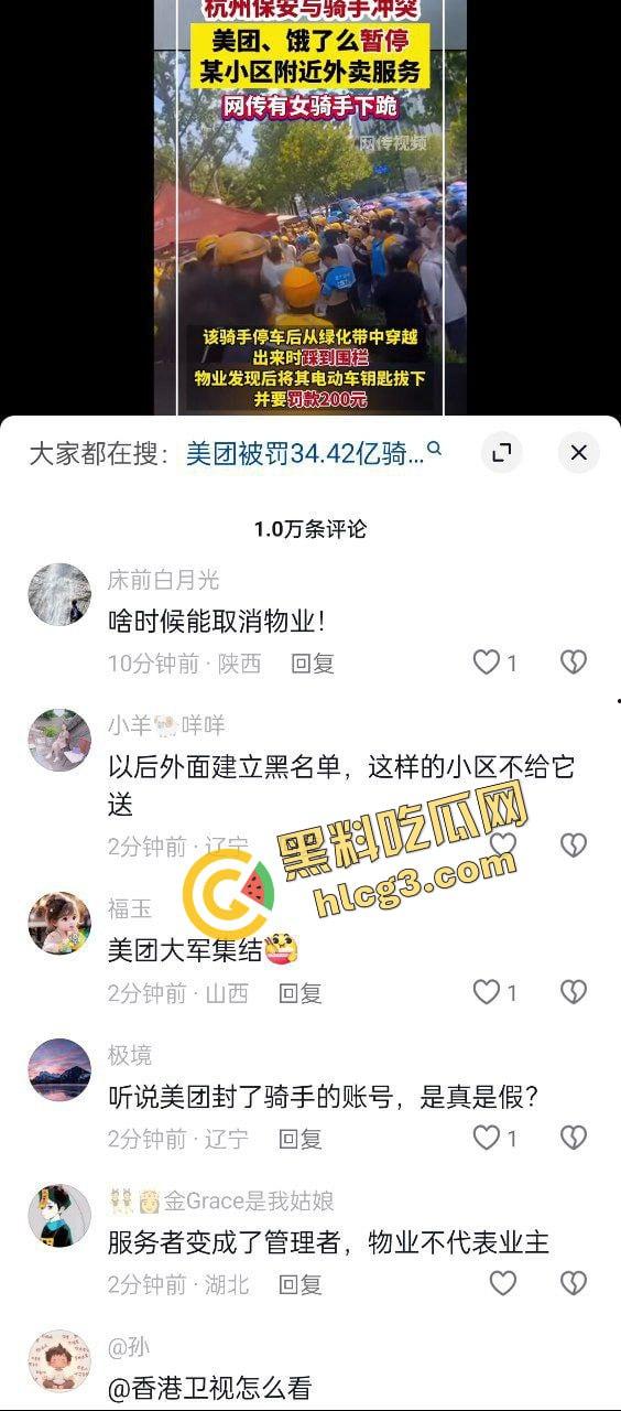 杭州西溪世纪中心 兼职女大学生外卖员踩到围栏 被保安拔钥匙罚款200 女学生下跪求放过 引来余杭全部外卖员鸣不平!-2