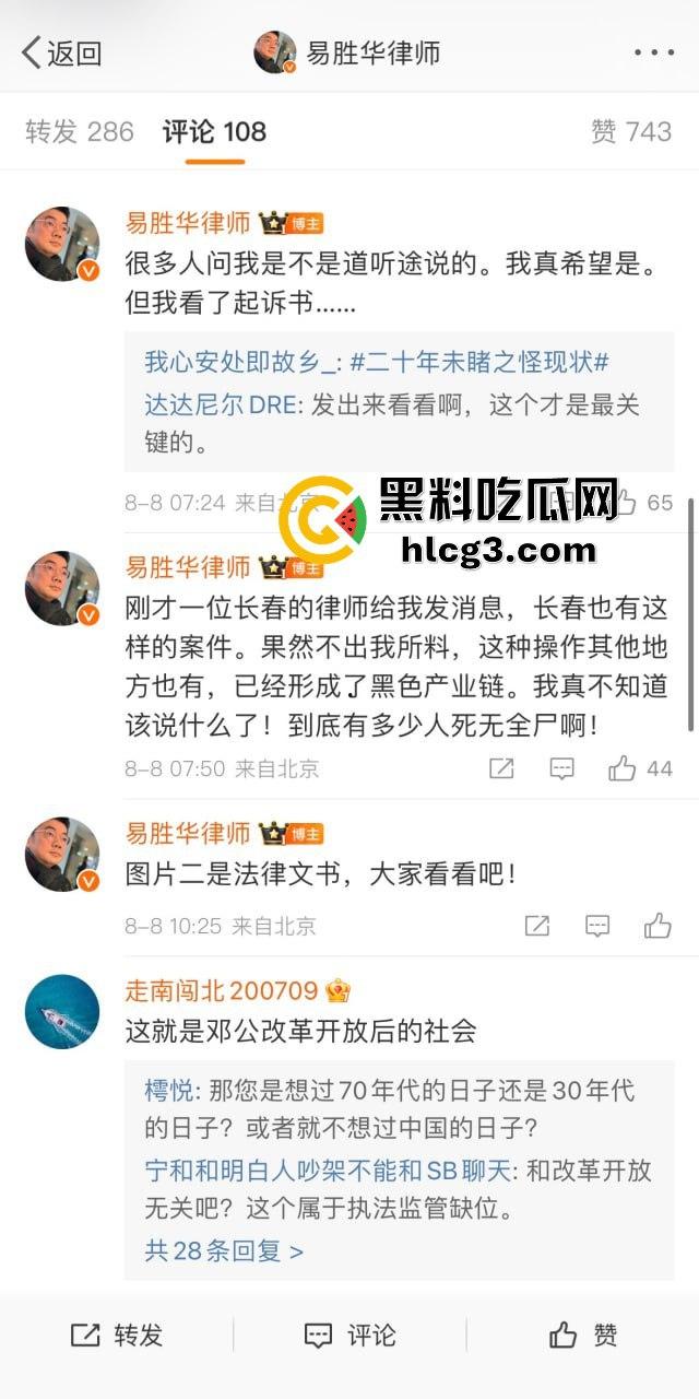 骇人听闻!山西某医药公司联合各地殡仪馆盗卖数千具遗体的大案为何长时间未曝光?揭秘背后的惊天秘密!-17